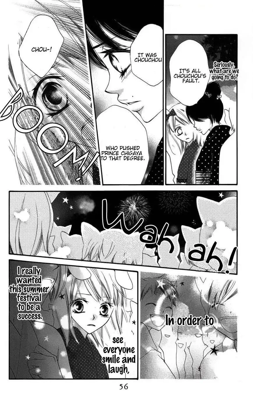 Monokuro Shounen Shoujo Chapter 25 24